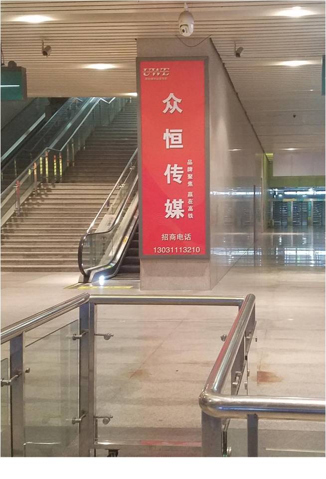 沈阳北站地下通道检票口西侧墙体立柱灯箱
