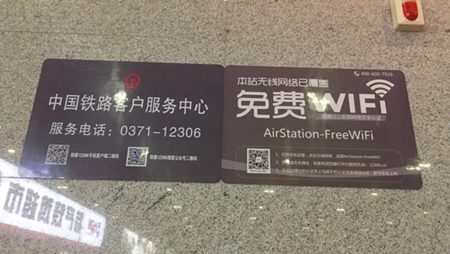 wifi 全屏广告