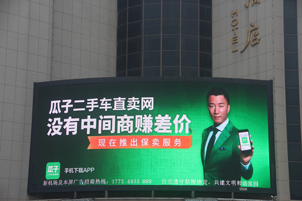 为瓜子二手车发布火车站铁酒LED广告