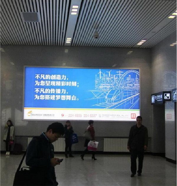 呼和浩特站一楼候车室灯箱