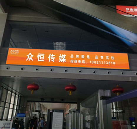 长春西站 进站大厅 二楼夹层墙体灯箱