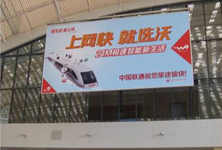 武汉站东西广厅LED屏