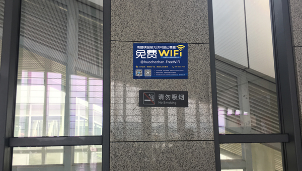 wifi全屏广告