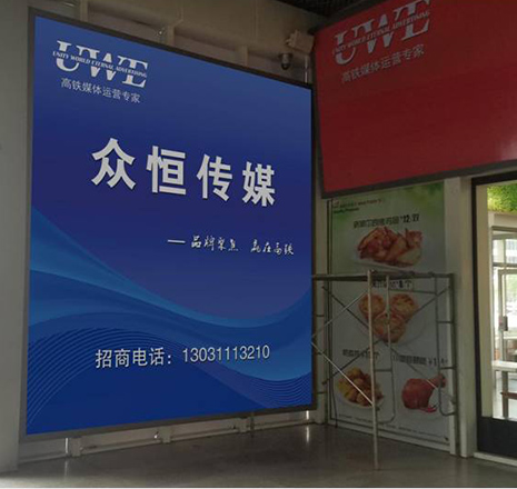 沈阳北站北出站东侧墙体灯箱
